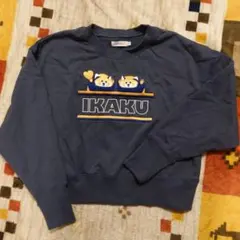 【美品】グラニフ イカク IKAKU 裏毛ヘビーウェイトクロップドスウェット