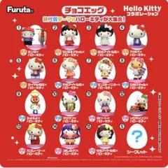 ハローキティ チョコエッグ フィギュア