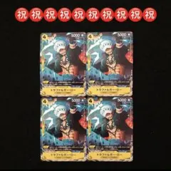 40⭐️【トラファルガー・ロー 4枚セット 】ワンピースカードゲーム Vジャンプ