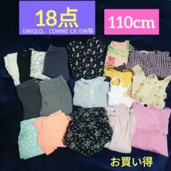リクエスト価格！18点まとめ売り　女の子　110ｃｍ　ユニクロ　コムサ