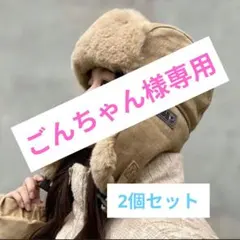 パイロットキャップ 耳あて付 フライトキャップ 防寒帽子 2個セット