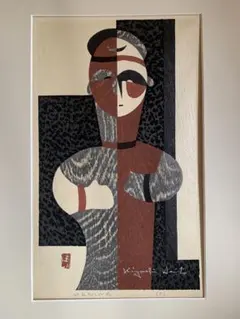 斎藤清、【ハニワ】、希少な額装用画集より、新品額装付、状態良好 斎藤 清 「埴輪」、希少画集より、新品額装付 - メルカリ
