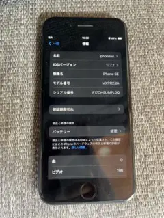 Apple iPhone SE ブラック 72% 64GB