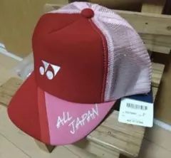 2025年最新】yonex 限定キャップの人気アイテム - メルカリ