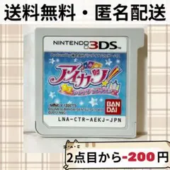 アイカツ!シンデレラレッスン ニンテンドー3DSソフト 送料無料 匿名配送