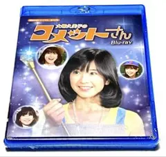 2025年最新】大場久美子 コメットさんの人気アイテム - メルカリ