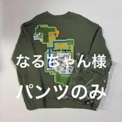 2026年最新】TRAVIS japan スウェットの人気アイテム - メルカリ