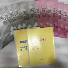 2025年最新】能開センターの人気アイテム - メルカリ