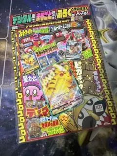 コロコロコミック 2022年2月号 ふろくセット ポケモンカード付 - メルカリ