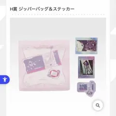 プリキュアジッパーバック&ステッカー