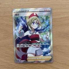 PSA10 カイ SR SARセット販売 PSA10鑑定済〕カイ【SR】{077/067}