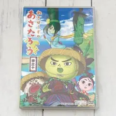 ねぎぼうずのあさたろう 1〜9巻 続巻 DVD アニメ 匿名配送 - メルカリ