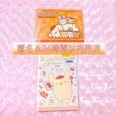 ポムポムプリン スケジュール帳 カレンダー 2026
