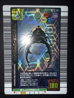 ムシキング　ブルマイスターツヤクワガタ　激レア