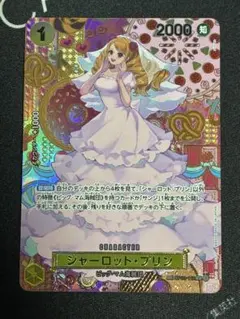 シャーロット・プリン R SP(スペシャルカード) OP03-112