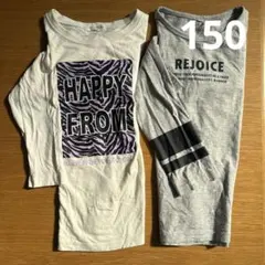 150サイズ 長袖カットソー 2枚セット USED 着用回数少なめ