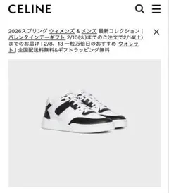 CELINEレースアップ ロースニーカーカーフスキンのサムネイル