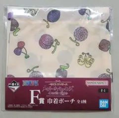 【新品未開封】一番くじ ワンピース メモリーオブヒロインズ F賞 巾着ポーチ