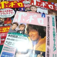 ポポロ　雑誌　1994年4月号 ポポロ 雑誌 1994年4月号 - メルカリ