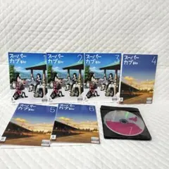 スーパーカブ　レンタル落ち　DVD 全6巻 送料無料 スーパーカブ DVD 全巻セット アニメ 全6巻 全巻セット