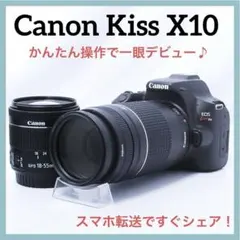 ✨ Canon kiss x10i 一眼レフ スマホ転送 ダブルレンズセット - メルカリ