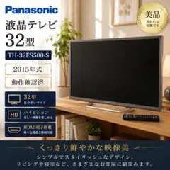 2026年最新】th-32es500の人気アイテム - メルカリ