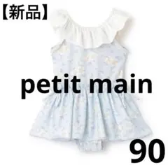 【新品】 petit main フリルワンピース 水着 花柄 90 女の子