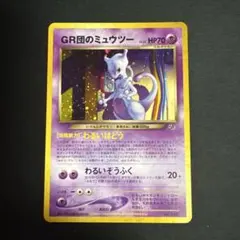 ARS9 ミュウ 化石の秘密 旧裏 渦巻きホロ』 - メルカリ