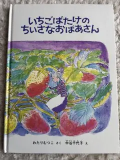 2026年最新】わたりむつこの人気アイテム - メルカリ