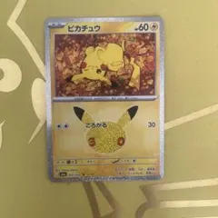 ポケカ　選べる　ピカチュウ　まとめ売り