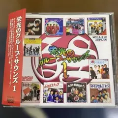 2026年最新】グループサウンズ cdの人気アイテム - メルカリ