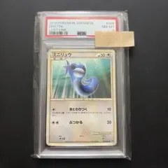 PSA9】ミニリュウ 旧裏 第1弾拡張パック - メルカリ
