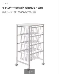 あ*な様 【出品は2/15まで】ニトリ　チェスト(Nキャセイ2 TB 6799 あ*な様 【出品は2/15まで】ニトリ チェスト(Nキャセイ2 TB 6799