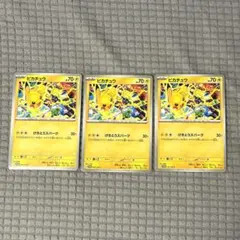 ピカチュウ　げきとうスパーク　プロモ　291/SV-P ３枚