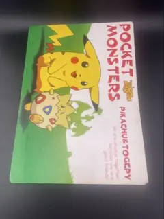 希少】TOMY ポケットモンスター 下敷き ピカチュウ 電気ポケモン