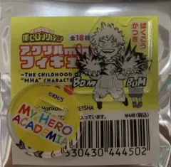 ☆ 僕のヒーローアカデミア　アクリルminiフィギュア　爆豪勝己②