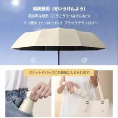 最終SALE❤️折りたたみ傘 遮光 遮熱 晴雨兼用 超軽量 コンパクト 紫外線遮断