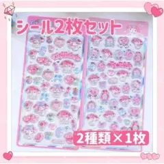 海外限定 サンリオ マイメロディ ドロップ シール ステッカー 2枚 ぷっくり