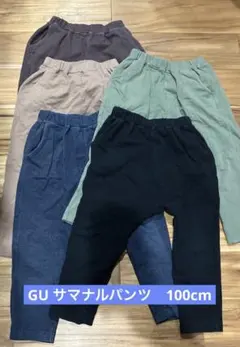 【美品あり】GU サマナルパンツ　100cm 男の子　女の子　5枚まとめ売り