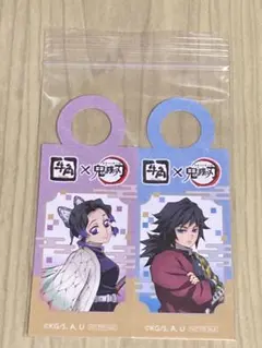 鬼滅の刃　牛角　タグ　ストロータグ　冨岡義勇　胡蝶しのぶ　義勇　しのぶ