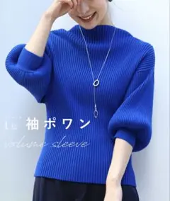 Cawaii 袖ポワンとオフネックのニットトップス（長袖）ブルー　青　Ｓ〜Ｌ