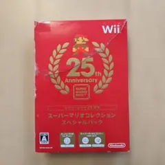 スーパーマリオコレクション 25周年記念パック