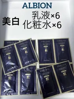 アルビオン　アンべアージュ　美白乳液・美白化粧水　計12包のサムネイル