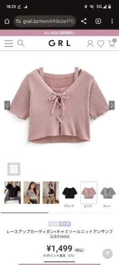 レースアップカーディガン×キャミソールニットアンサンブル　k9360e　グレイル