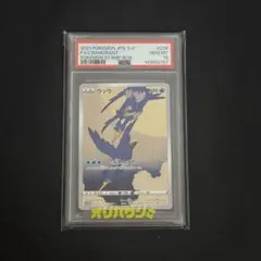 2026年最新】ウッウロボ psa10の人気アイテム - メルカリ