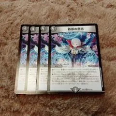 2026年最新】秩序の意志の人気アイテム - メルカリ