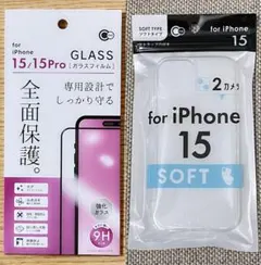 iPhone15用 光沢 フチまで全面保護ガラスフィルム+背面保護 ソフトケース