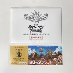大バラモン展 DVD あ*ん様 大バラモン展 DVD - メルカリ