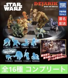 スター・ウォーズ デジャリック ホロチェス 全16種 コンプリート　セット