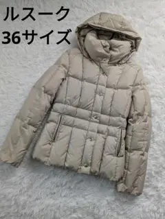 Le souk ルスーク　ダウンコート　ダウン90％のサムネイル